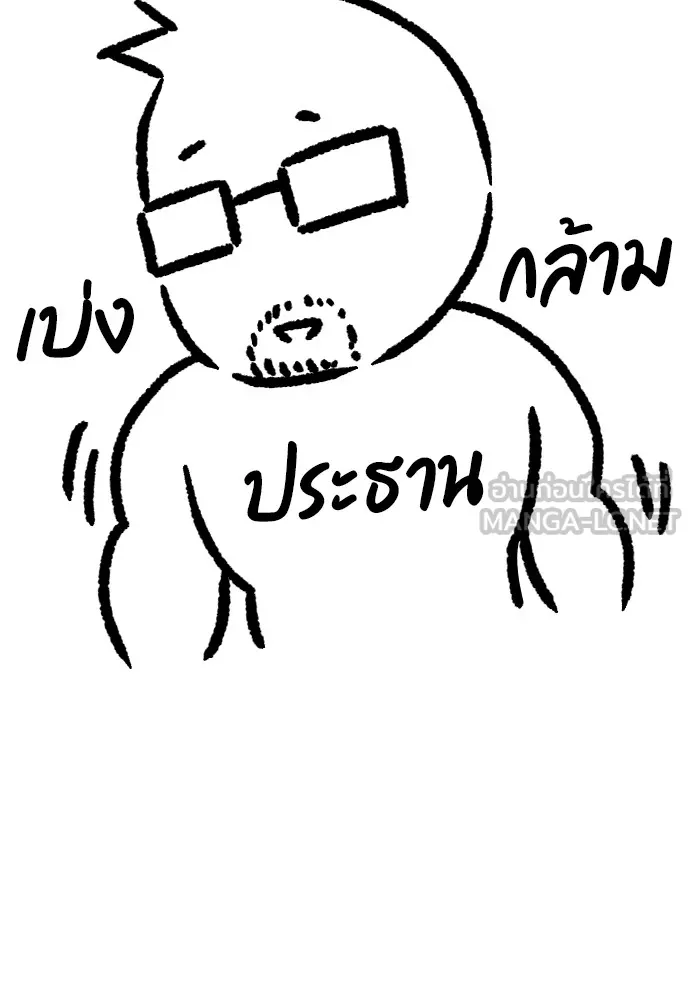 ยอดสถาปนิกผู้พิทักษ์อาณาจักร ตอนที่ ตอนพิเศษ 4 รูปที่ 15