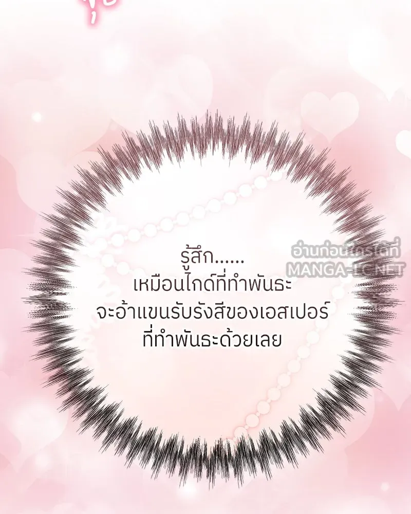 แด่ความเกลียดชัง ตอนที่ 19 รูปที่ 57