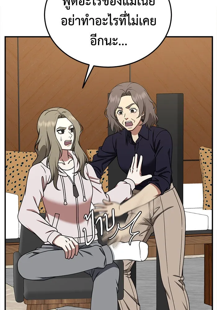 ช่วยเปลี่ยนฉันที ตอนที่ 196. ซีซัน 1 ภาคพิเศษ 6  ยอมินซอ รูปที่ 31