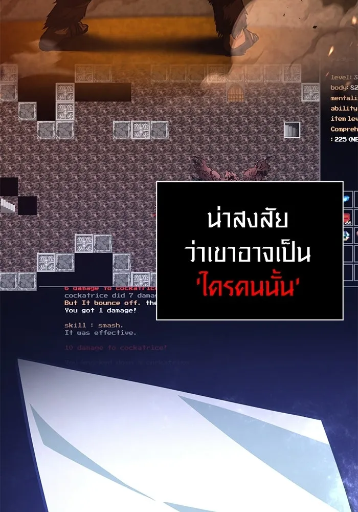 เอาชีวิตรอดในเกมฉบับคนเถื่อน ตอนที่ 131 ไว้คราวหน้า รูปที่ 145