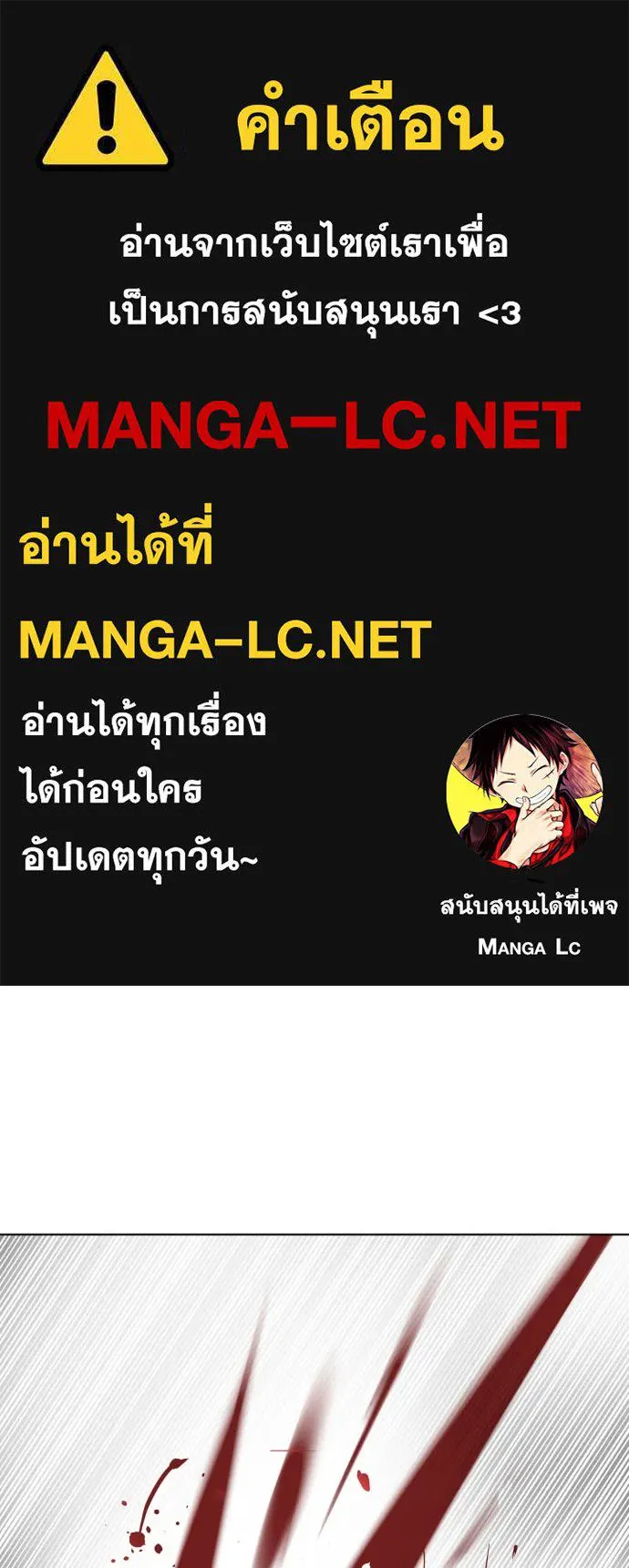 ยุคแห่งยอดมนุษย์ ตอนที่ 26 รูปที่ 1