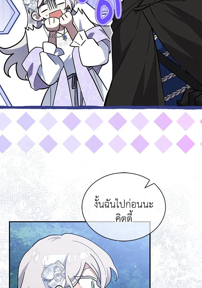 แมวน้อยในรังหมาป่า ตอนที่ 74 รูปที่ 89