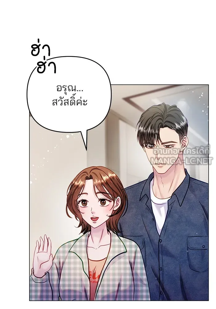 คู่มือคว้าหัวใจนายตัวร้าย ตอนที่ ตอนพิเศษ 2 รูปที่ 120