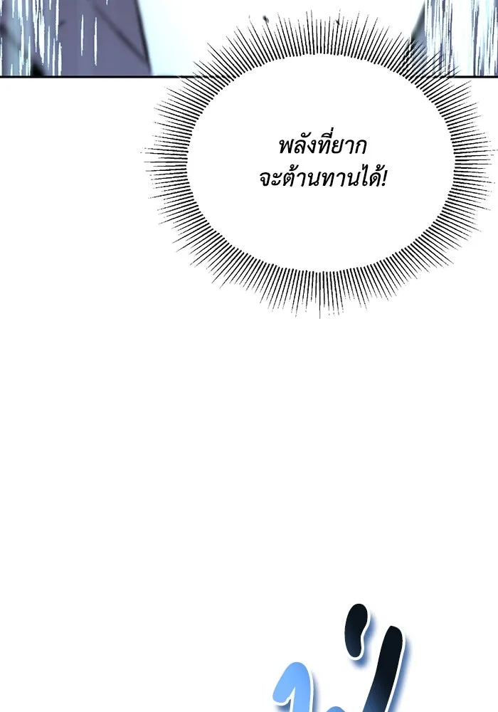 ชีวิตพลิกผันของลอร์ดผู้เกียจคร้าน ตอนที่ 97 ชื่อของความรู้สึกที่เผชิญ รูปที่ 46