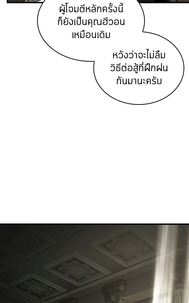 Omniscient Reader อ่านชะตาวันสิ้นโลก ตอนที่ 35 ราชาปีศาจที่ 73 (4) รูปที่ 29