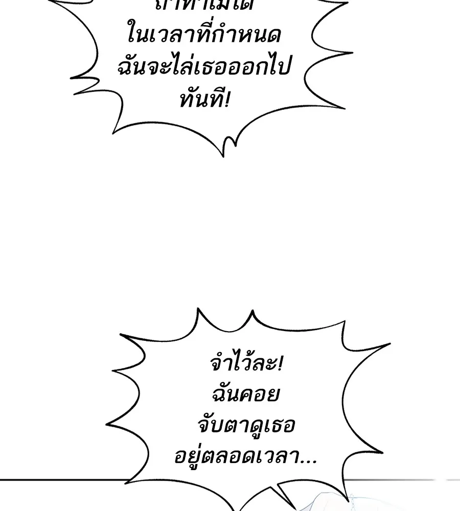 ทางหลุดพ้นของนักบุญลวง ตอนที่ 13 รูปที่ 77