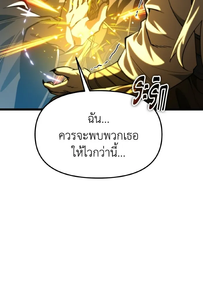การแข่งขันของผู้เกิดใหม่ ตอนที่ 106 รูปที่ 16