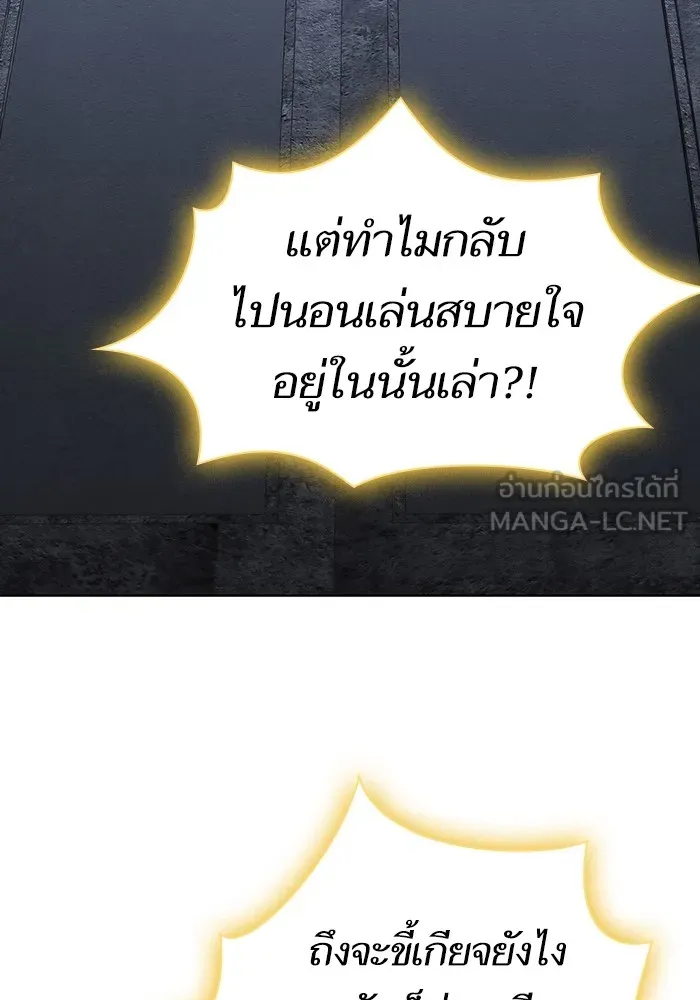 ผู้เล่นขั้นเทพแห่งหอคอยฝึกสอน ตอนที่ 206 รูปที่ 159