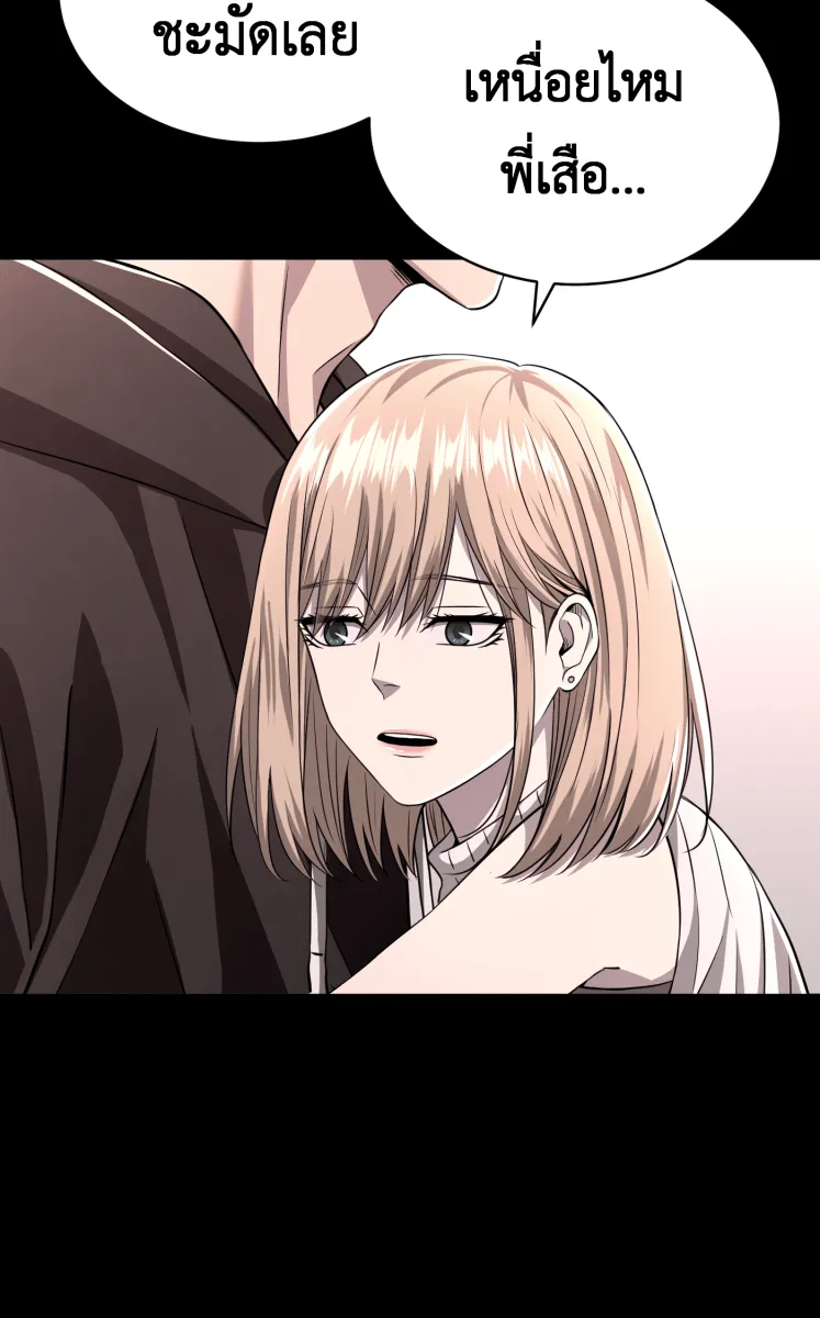 Hunter Game ตอนที่ 62  ดวงอาทิตย์ และ ดวงจันทร์ รูปที่ 31