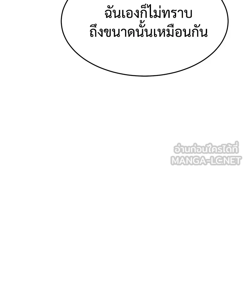 แบคXX ตอนที่ 41 รูปที่ 180