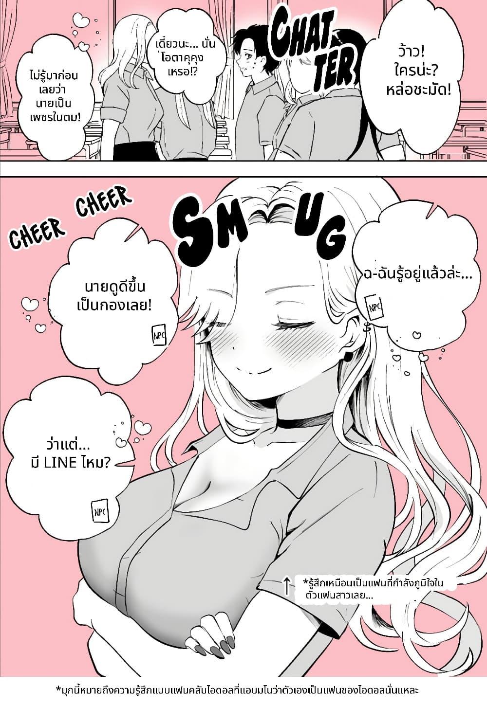 Manga-lc-com อ่านมังงะ อ่านการ์ตูน ออนไลน์ ฟรี Nazeka Shitatte Kureru Gyaru ตอนที่ 1 2 3 4 5 6 7 8 9 10 11 12 13 14 ฟรี ไม่มีโฆษณา Manga-lc - อ่าน มังงะ อ่าน การ์ตูน ออนไลน์ อ่านมังงะ ฟรี