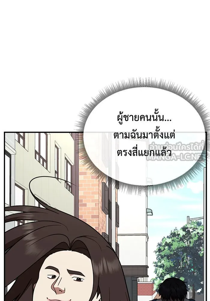 ช่วยเปลี่ยนฉันที ตอนที่ 164. คโยแทฮี 4 รูปที่ 96