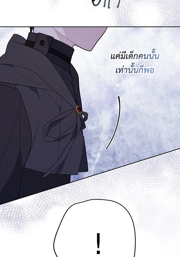 หนูน้อยทรราช ตอนที่ 33 รูปที่ 44