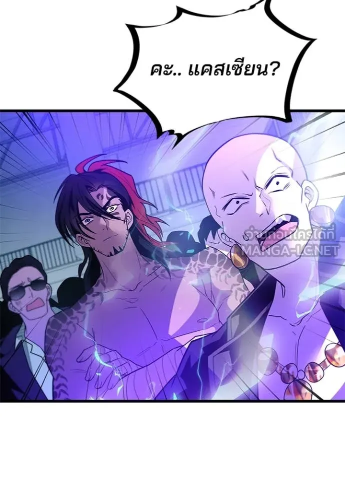 Villain to kill ตอนที่ 192 รูปที่ 37