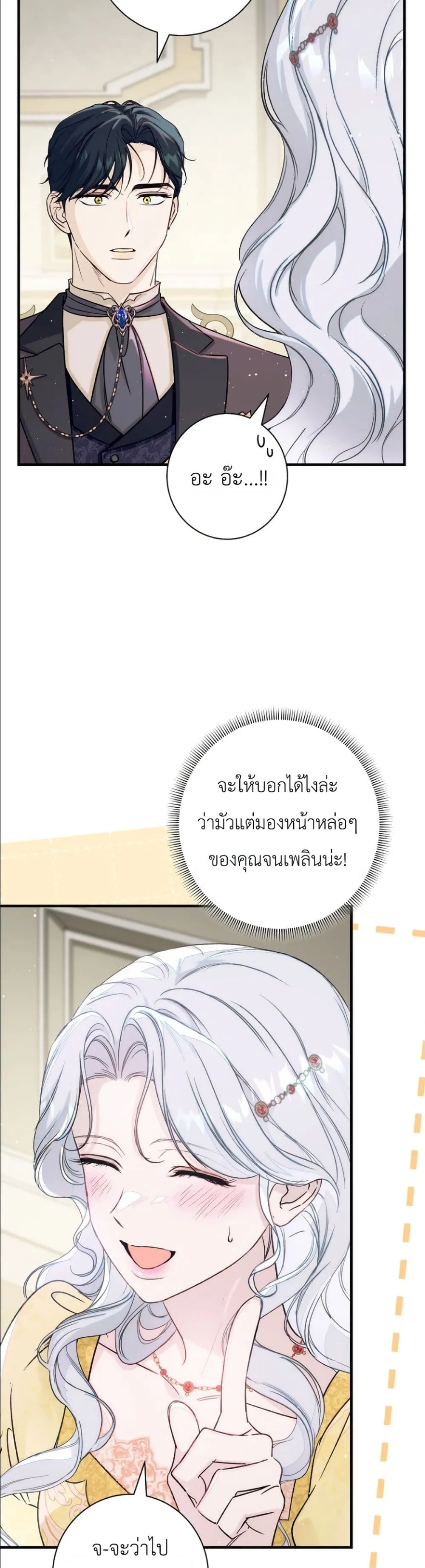 Manga-lc-com อ่านมังงะ อ่านการ์ตูน ออนไลน์ ฟรี Dating the Emperor in Secret, but I Don’t Know About It ตอนที่ 1 2 3 4 5 6 7 8 9 10 11 12 13 14 ฟรี ไม่มีโฆษณา Manga-lc - อ่าน มังงะ อ่าน การ์ตูน ออนไลน์ อ่านมังงะ ฟรี