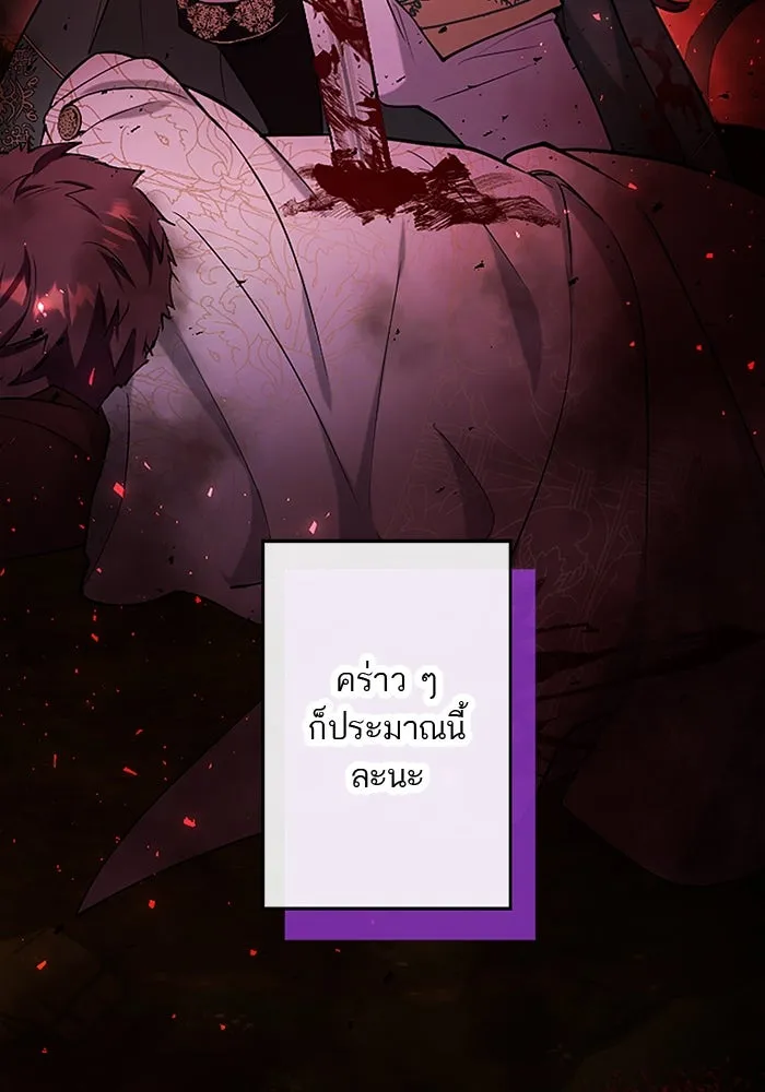 คุณหนูย้อนเวลามาเป็นอัศวิน ตอนที่ 92 รูปที่ 82