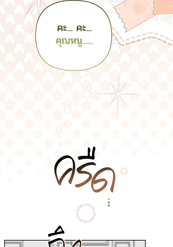 หนูน้อยทรราช ตอนที่ 127 รูปที่ 115