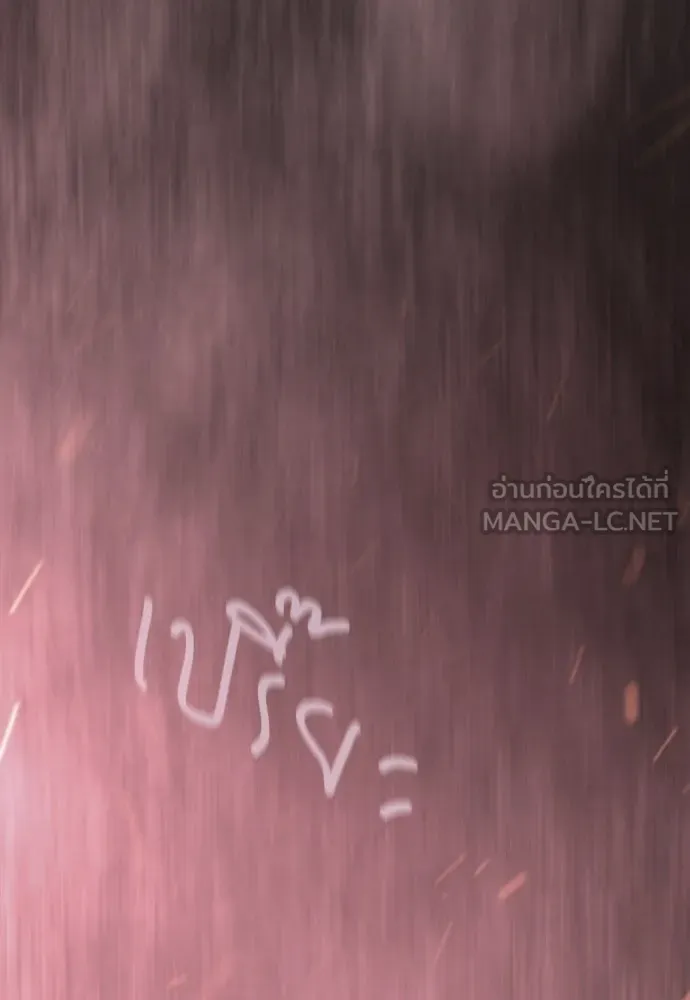 ยุคแห่งยอดมนุษย์ ตอนที่ 147 รูปที่ 240