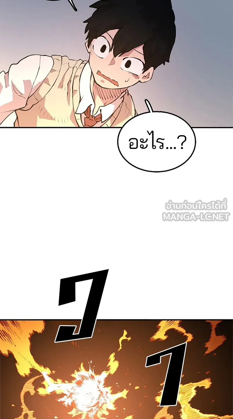 Player ตอนที่ 3 รูปที่ 138