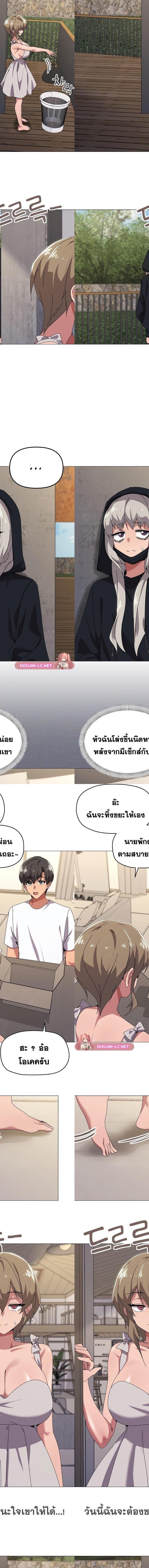 What’s wrong with this family ตอนที่ 41 2