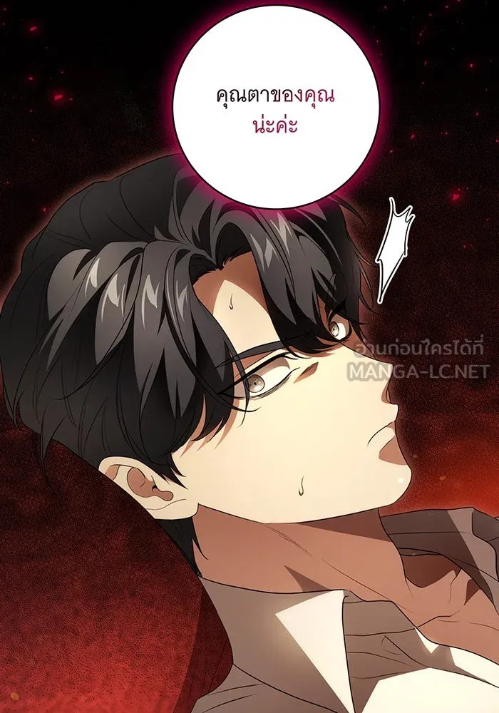 ทุกอย่างที่เสียไป ฉันขอทวงคืน ตอนที่ 35 รูปที่ 84