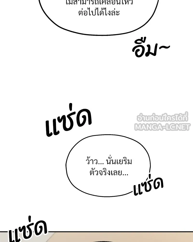 Pyramid Game เกมพีระมิด ตอนที่ 85 รูปที่ 75