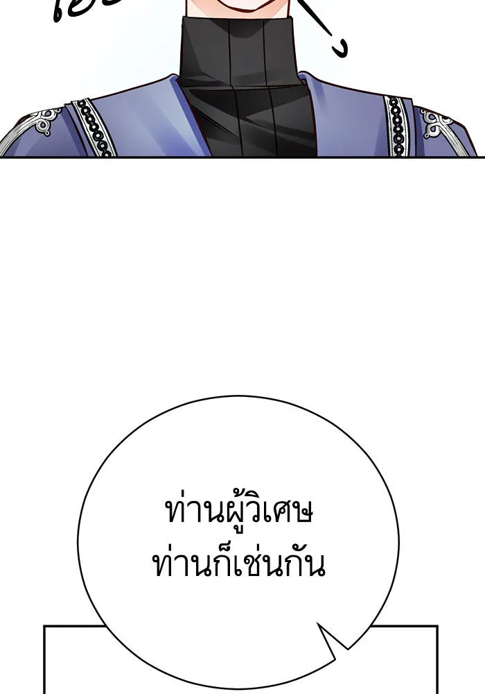 บุตรีดยุกขอไม่แต่งงานbrกับหนุ่มในฝัน ตอนที่ 63 รูปที่ 43