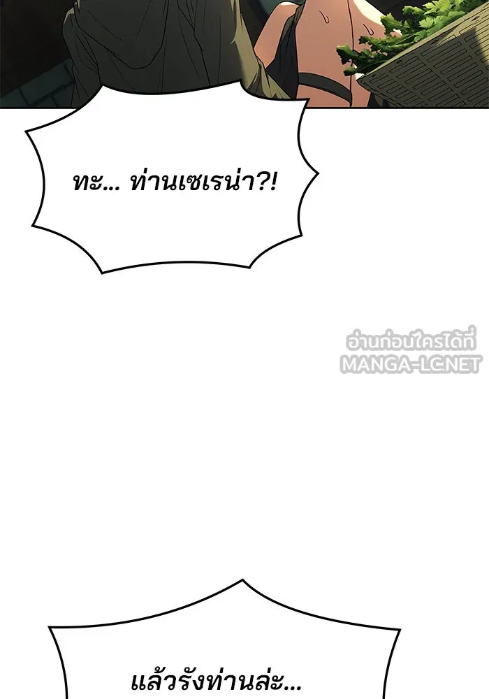 ครัวจอมเวท ตอนที่ 37 รูปที่ 81