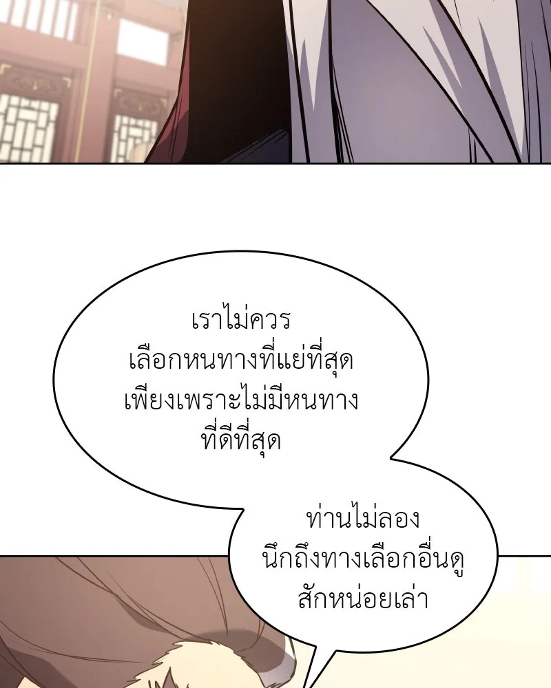 เกิดอีกทีเป็นว่าที่ประมุขลัทธิมาร ตอนที่ 68 รูปที่ 166