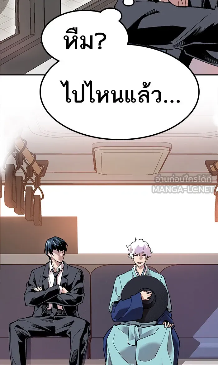 ยอดคนเลเวลทะลุ ตอนที่ 8 กิลด์บังแพสุดแข็งแกร่ง (4) รูปที่ 69