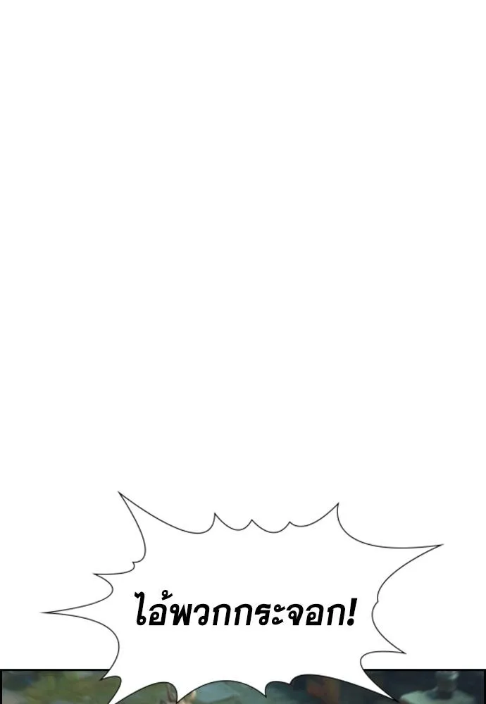 การศึกษาที่แท้จริง ตอนที่ 168 รูปที่ 17