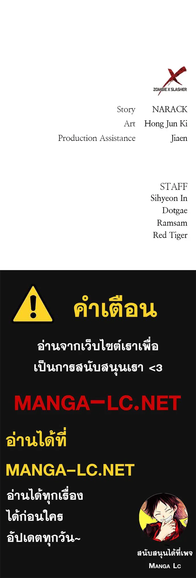 Zombie X Slasher ตอนที่ 2 รูปที่ 216