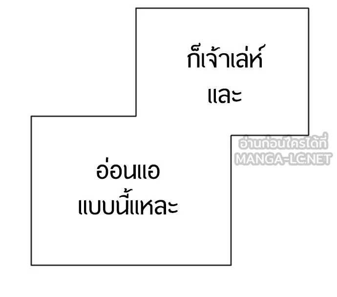 ยุคแห่งยอดมนุษย์ ตอนที่ 2 รูปที่ 150