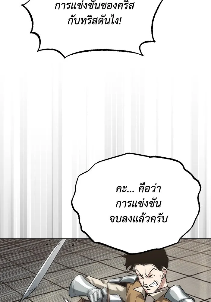 ชีวิตพลิกผันของลอร์ดผู้เกียจคร้าน ตอนที่ 64 สิ่งที่ต้องทำ รูปที่ 121