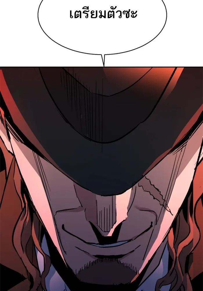 พี่ชายสายบอดี้การ์ด ตอนที่ 188 รูปที่ 122