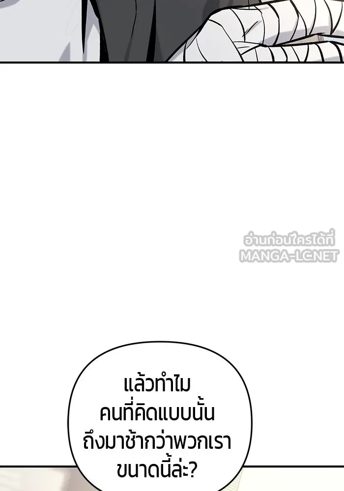 นักออกแบบเขาวงกตระดับชาติ ตอนที่ 13 รูปที่ 153
