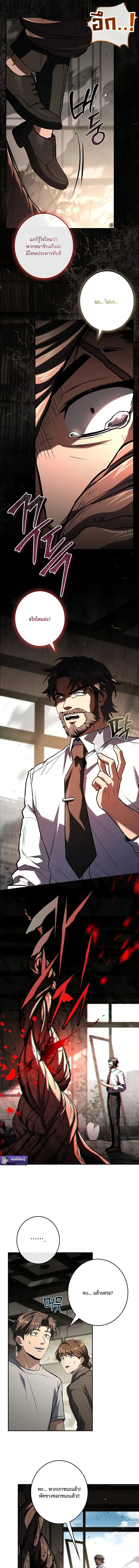 Only I Have an EX-Grade Summon ฉ_นค_อผ_อ_ญเช_ญระด_บแรงก_ EX ตอนที่ ตอนที่ 6 รูปที่ 13