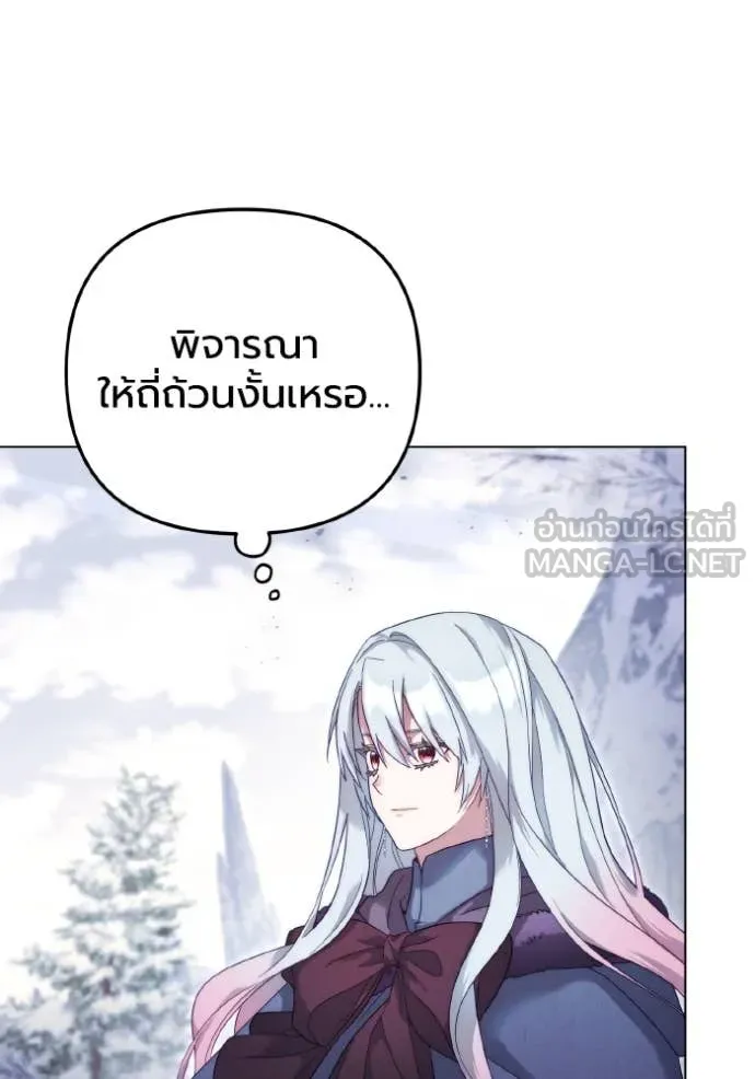 ราชินีจอมมาร ตอนที่ 47 รูปที่ 97