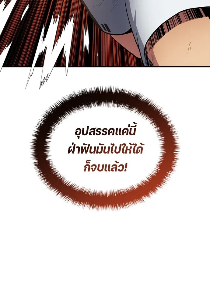 นักเตะแข้งสวรรค์ ตอนที่ 78 รูปที่ 49