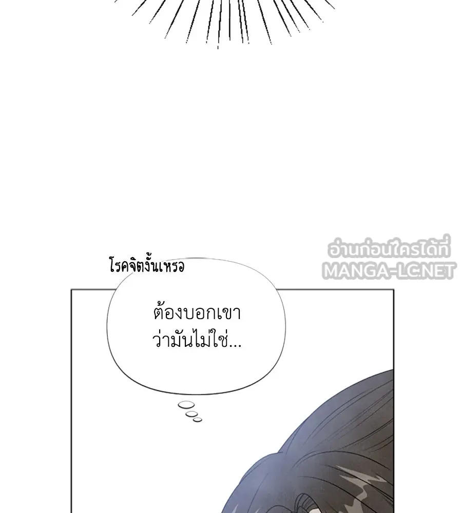 เหตุผลของคนไม่อยากอยู่ ตอนที่ 1 รูปที่ 108