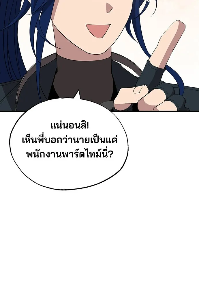 ร้านสะดวกซื้อต่างโลก ตอนที่ 24 รูปที่ 31