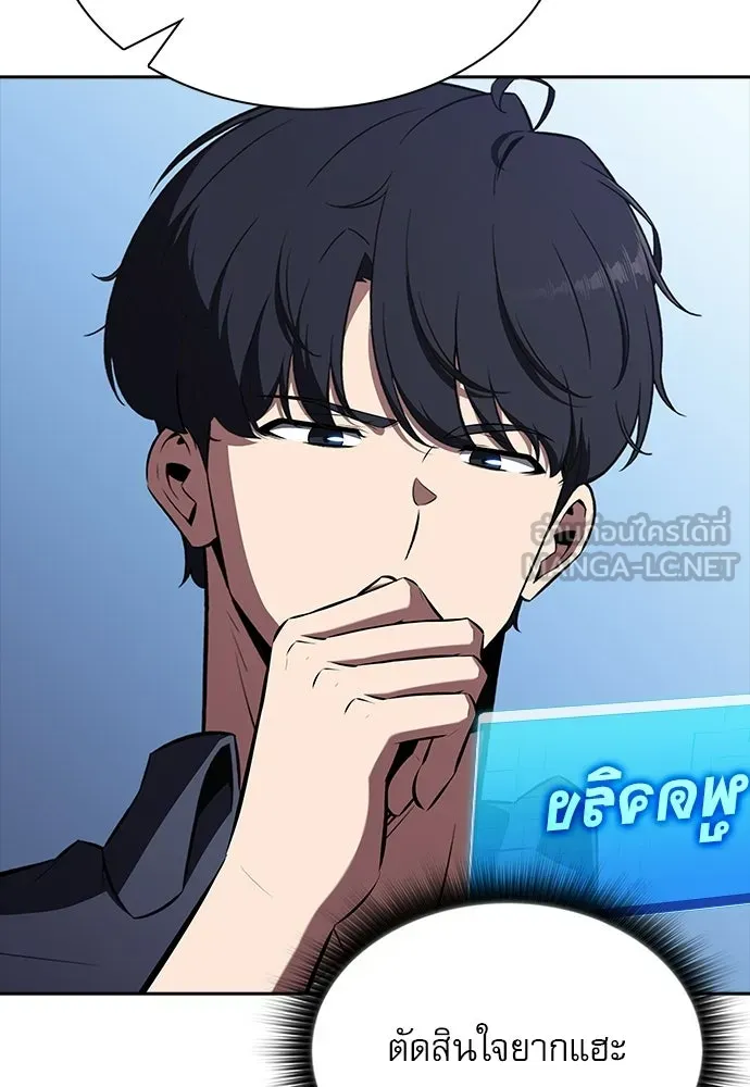 ครัวผู้กล้าท้าให้ชิม ตอนที่ 28 รูปที่ 123