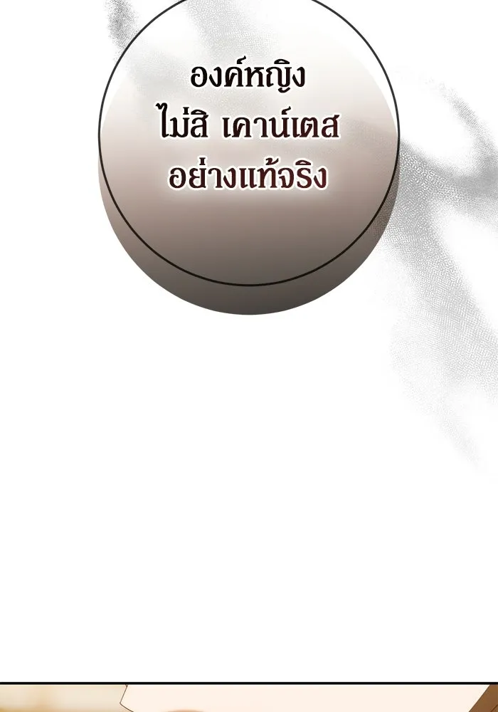 เบื้องหลังรอยยิ้มของเจ้าหญิง ตอนที่ 80 รูปที่ 128