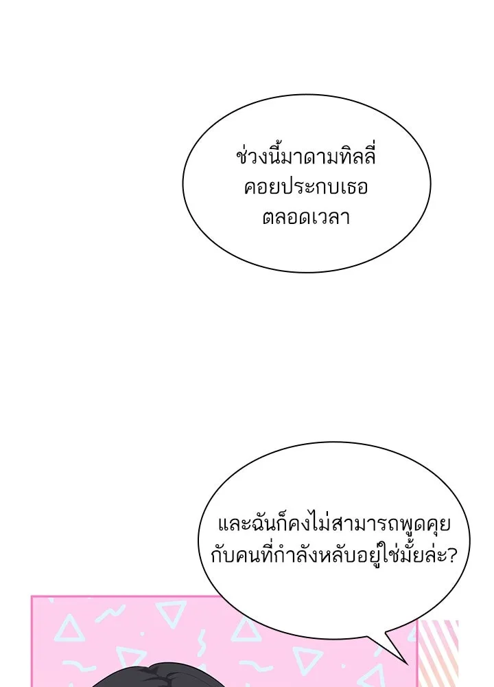 อดีตภรรยาของพระเอกหนุ่มจอมคลั่งรัก ตอนที่ 6 รูปที่ 14