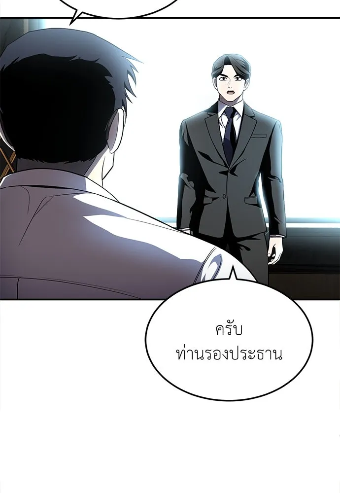 สนามเด็กล่า ตอนที่ 1 รูปที่ 185