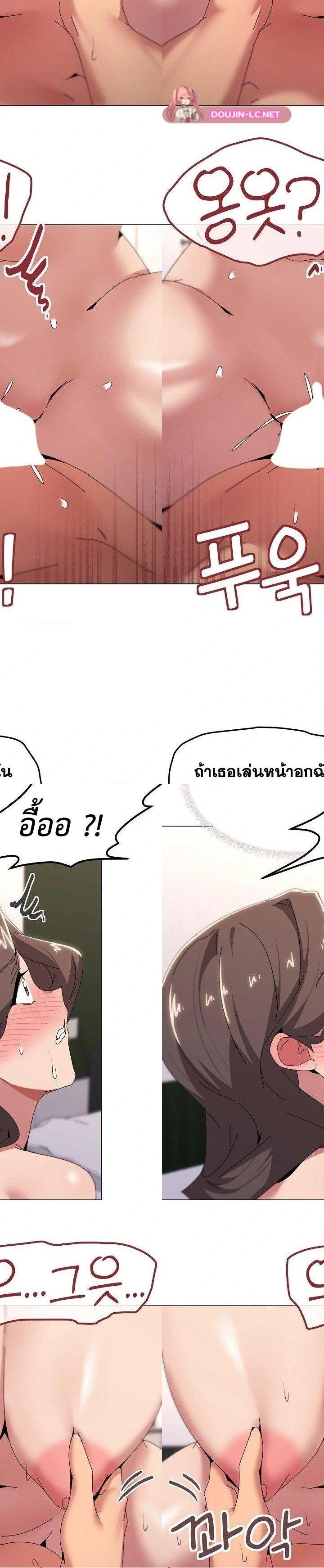 What’s wrong with this family ตอนที่ 54 12