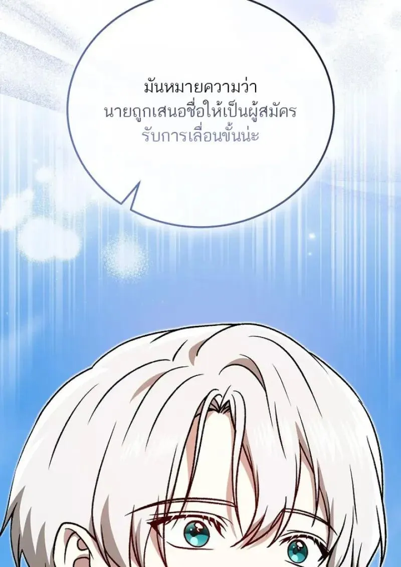 Concept Grasping Magic Genius ตอนที่ ตอนที่ 53 รูปที่ 121