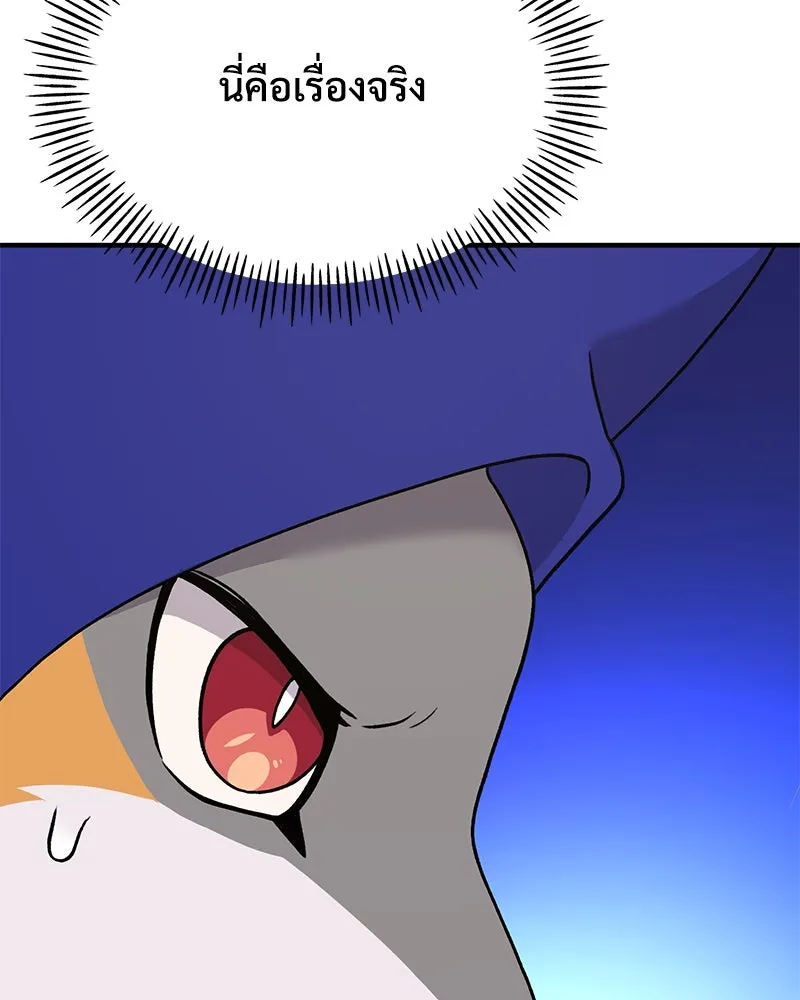 ปลูกผักพิชิตหอคอย ตอนที่ 36 รูปที่ 137