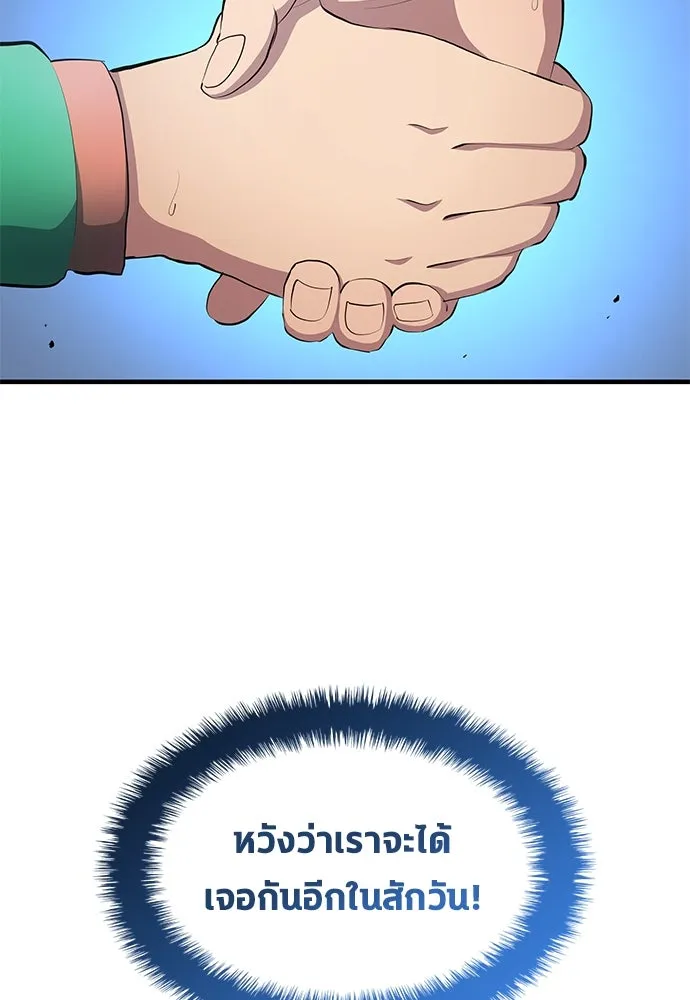 นักเตะแข้งสวรรค์ ตอนที่ 49 รูปที่ 41