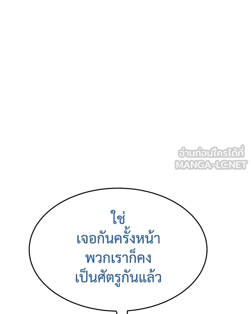 แบคXX ตอนที่ 64 รูปที่ 246